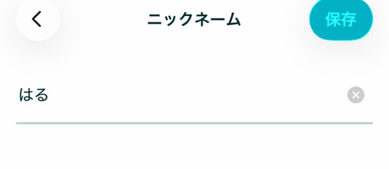 Pairs（ペアーズ）のニックネーム変更方法手順3