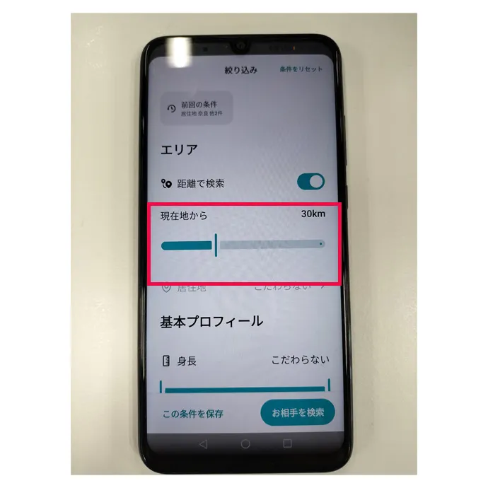 ペアーズで沖縄の相手を探す方法