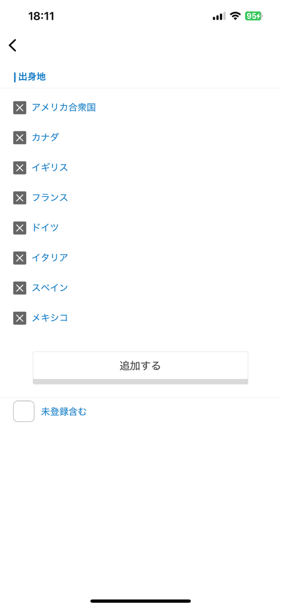Omiaiに登録している外国人の探し方