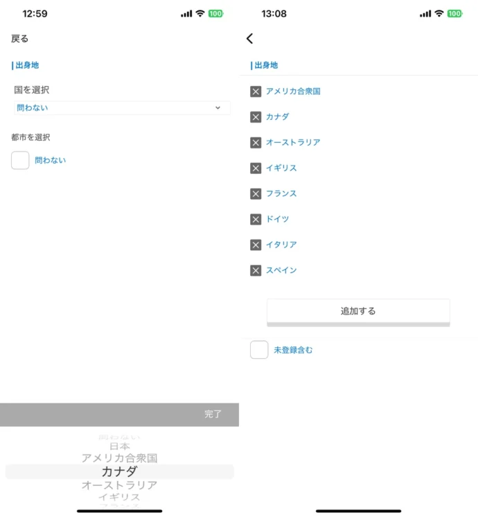 Omiaiの検索結果