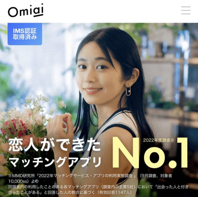 Omiai