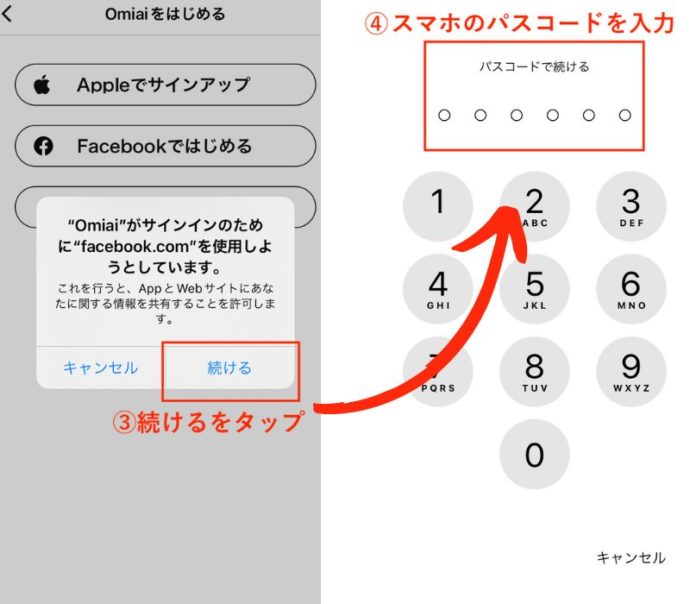 スマホのパスポート入力