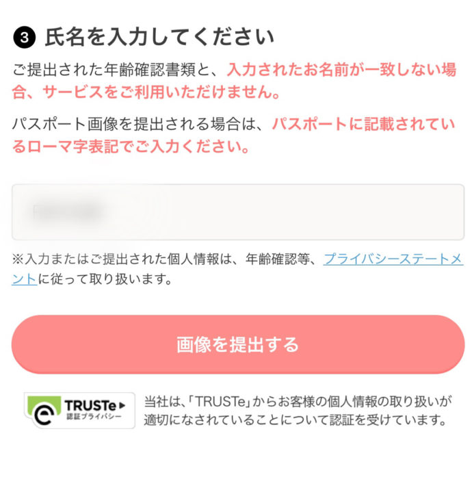 Omiaiアプリ画面：年齢確認ページ