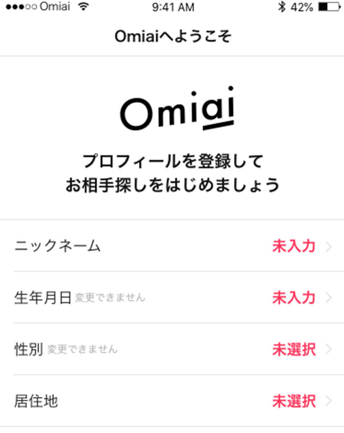 Omiai登録 メアドとパスを入力画面