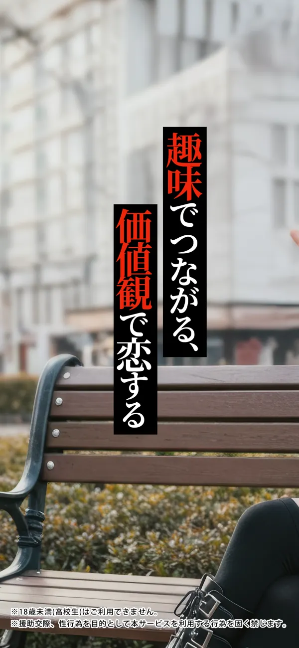 オタ恋の画面2