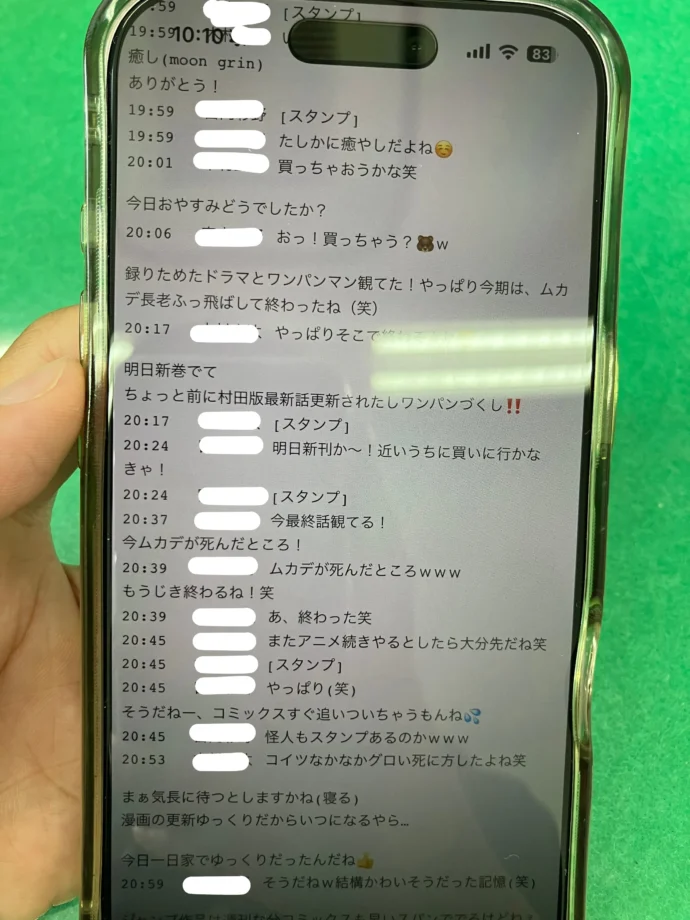 付き合いたての頃、二人がアニメについて語り合っていたLINEのやり取りの一部
