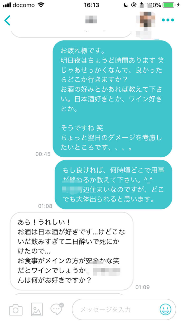 Aさんは日本酒派だが、今回はワインが良いとのこと