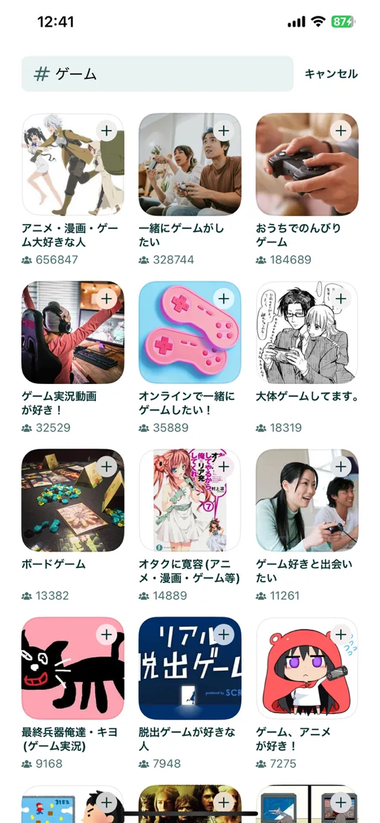 ペアーズにあるゲーム系のマイタグ