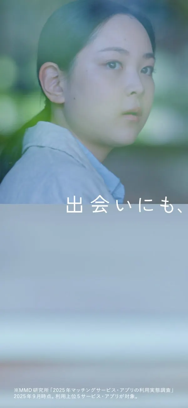 ペアーズ画面2