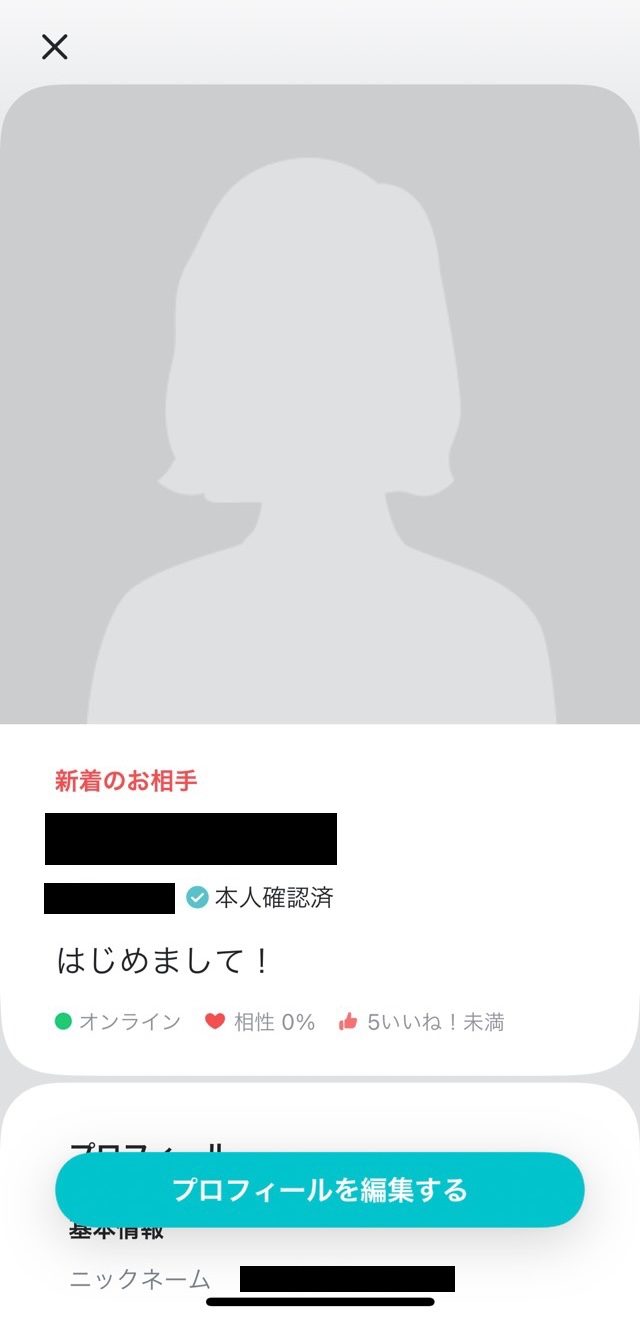 本人確認登録ステップ説明写真5