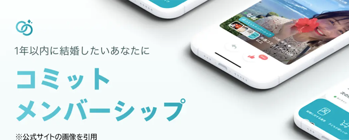 ペアーズは本気度に合わせて選べる婚活アプリ