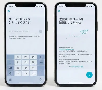 メールアドレスで登録する手順