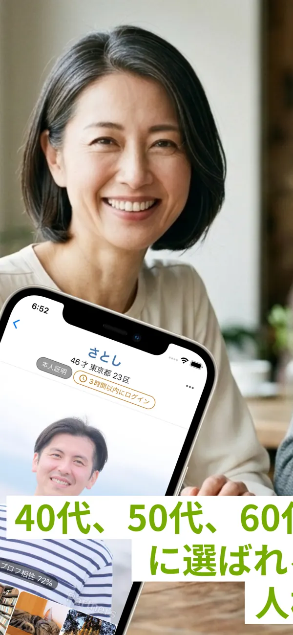 Partners(パートナーズ)の画面2