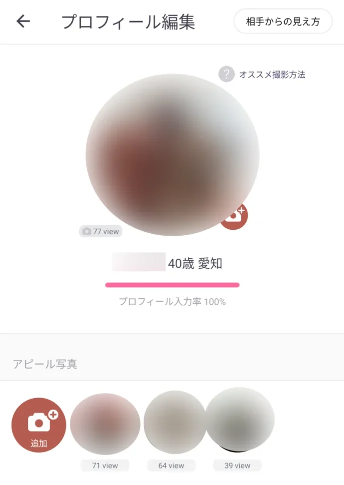 ピンクさんのプロフィール写真