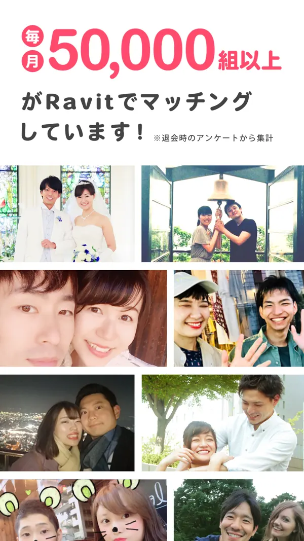 Ravit（ラビット）のApp Storeの画像3