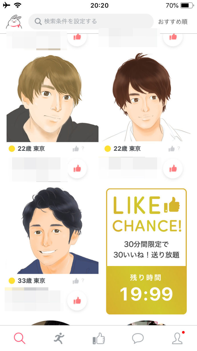 ラビットに登録しているイケメンの画像