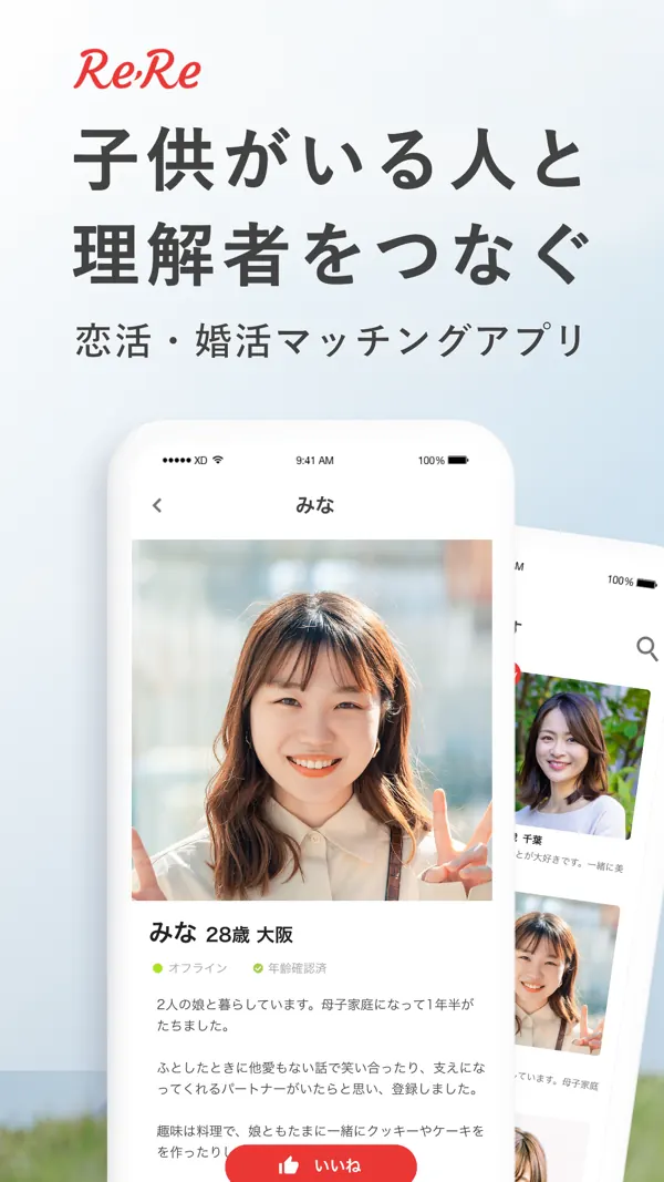 ReRe(リリー)の画面1