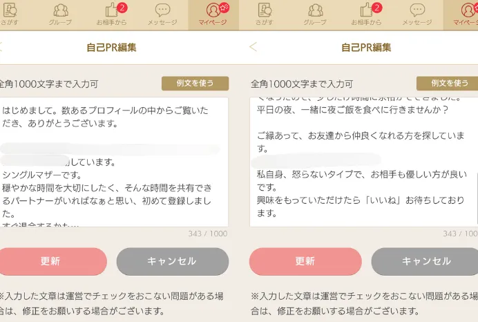 りささんの自己紹介文