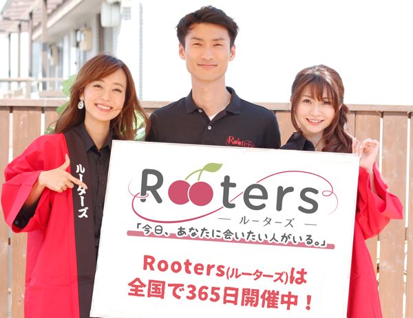 他の恋活・婚活パーティ―とは違うRootersならではの良さ