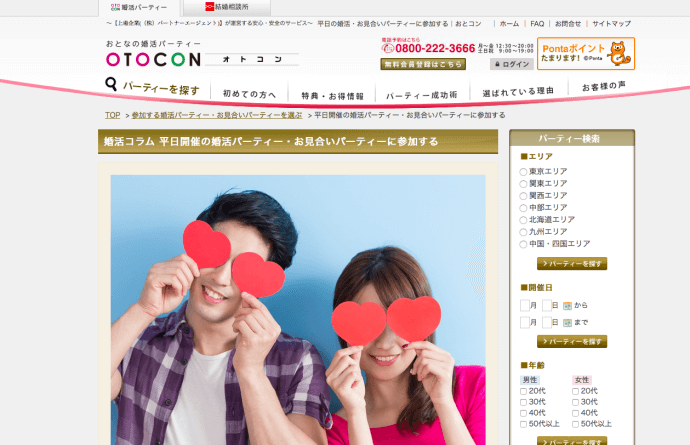 OTOCON