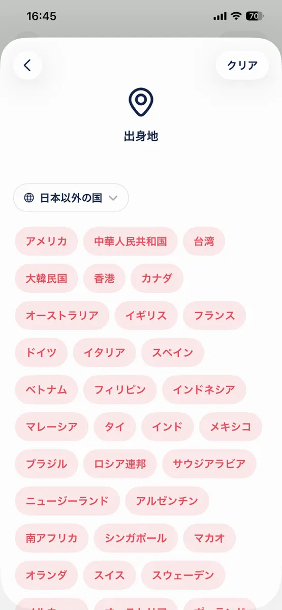 タップルで海外出身の外国人を探す画面