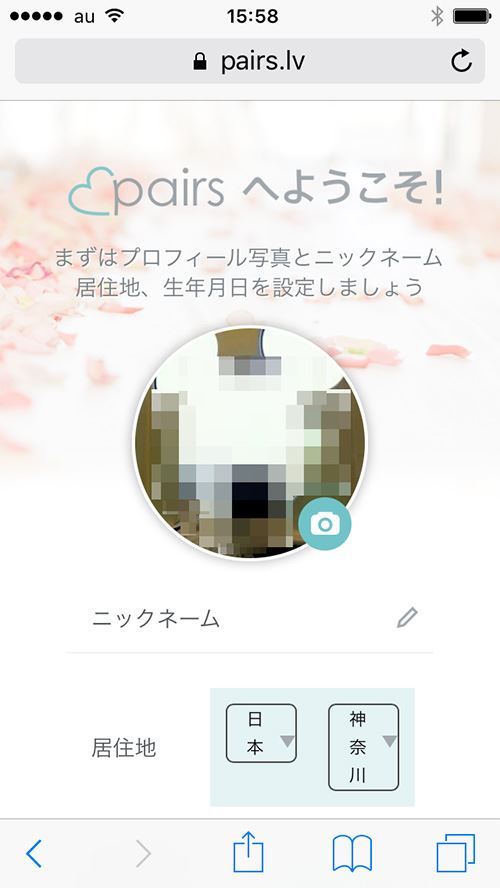 ペアーズFacebookで登録