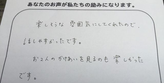 わかコンのイベント参加者の声