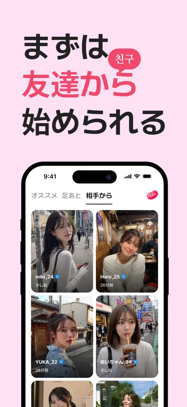 WIPPY(ウィッピー)の画面1