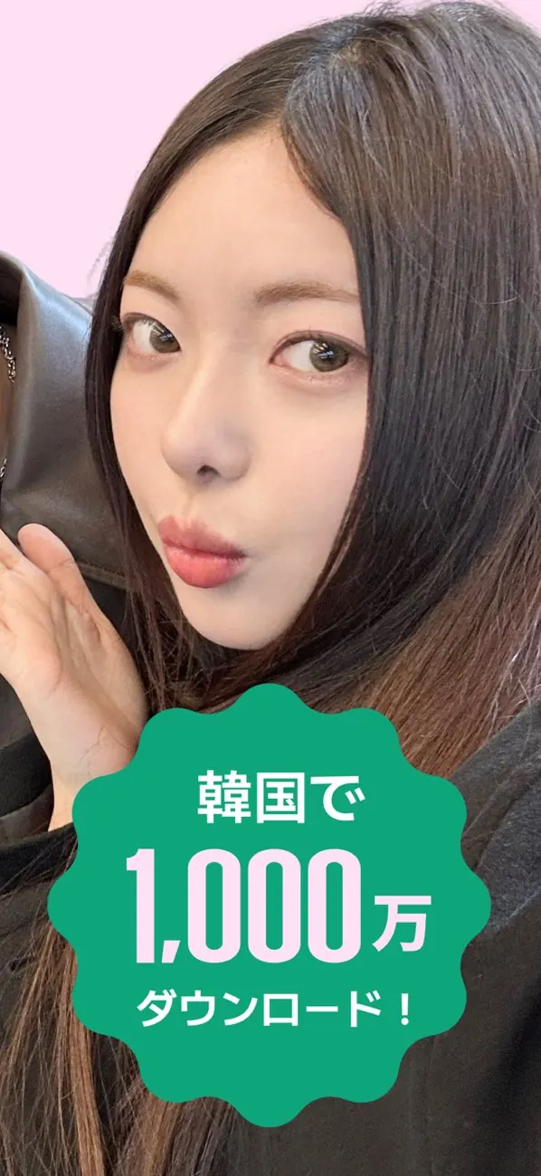 WIPPY(ウィッピー)の画面3