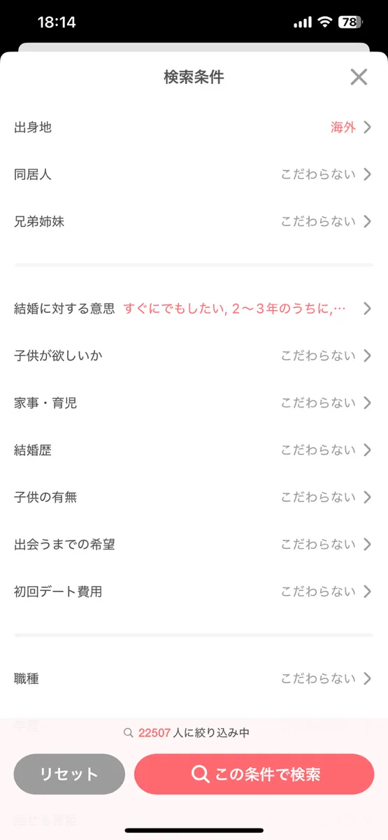 withで外国人を検索した結果