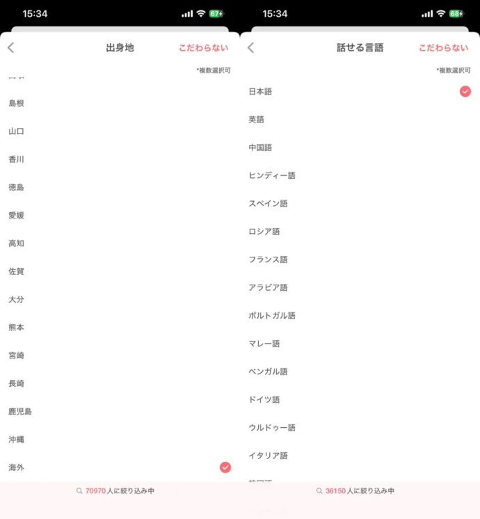 2026年6月時点のwithに登録している外国人（海外出身者）の数