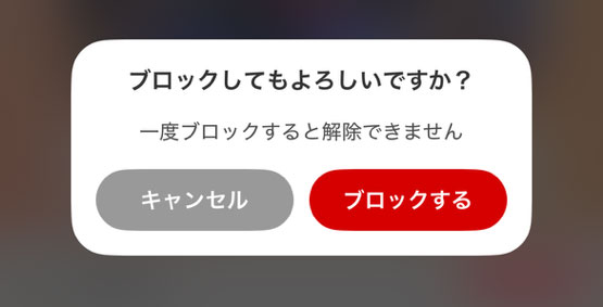 ブロックの確認