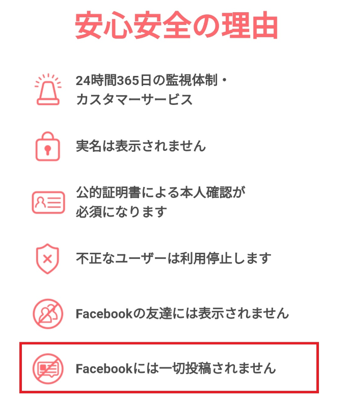 Facebook　投稿　されない