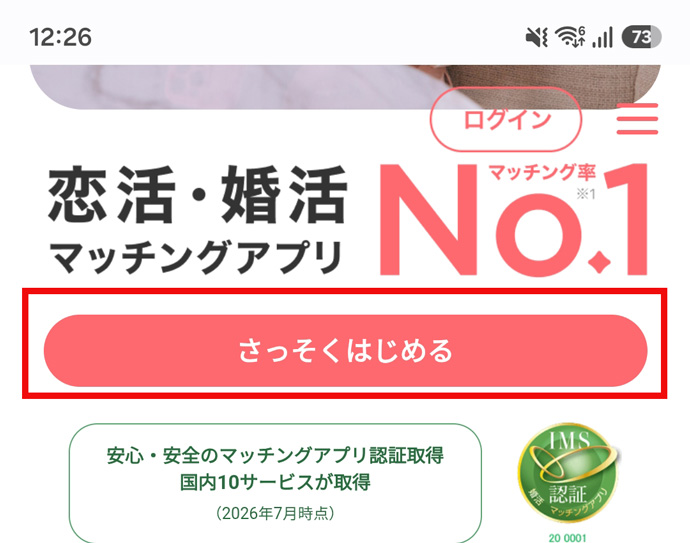 withの新規登録画面