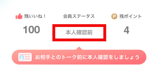 有料プランの申し込み方法1