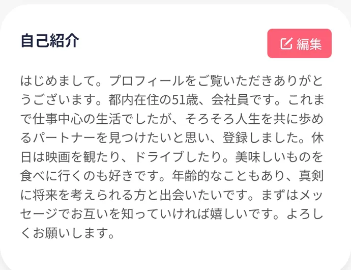 ヤスタカさんの自己紹介文