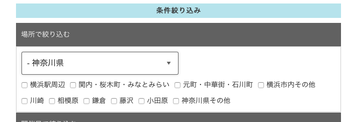 街コンジャパン公式サイト