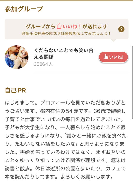 ユリエさんの自己紹介文