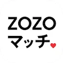 ZOZOマッチ