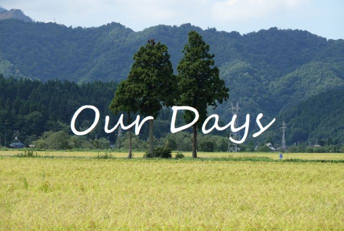 新潟県糸魚川市OurDays