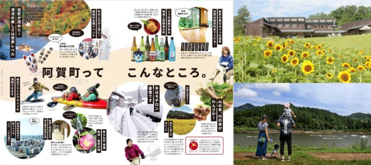 阿賀町の風景