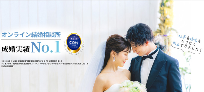 エン婚活エージェントの特徴