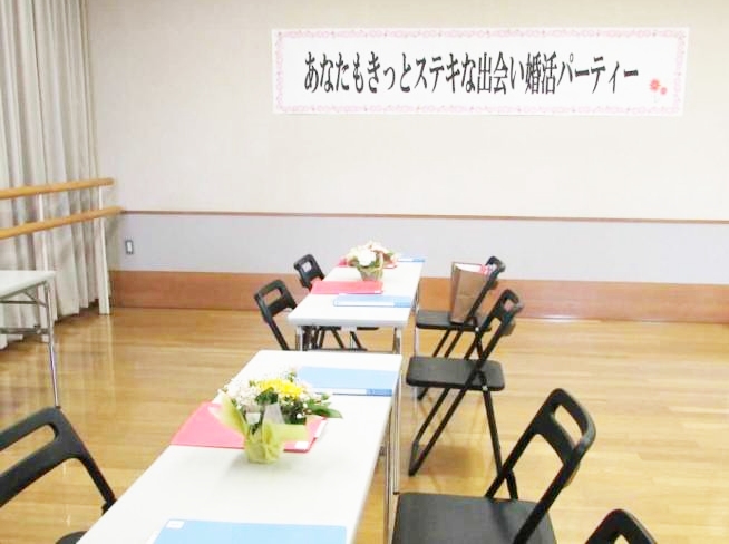 茨城県常陸大宮市の婚活イベント・セミナー
