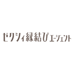 ゼクシィ縁結びエージェント