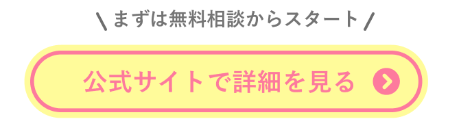 公式サイトへのリンク