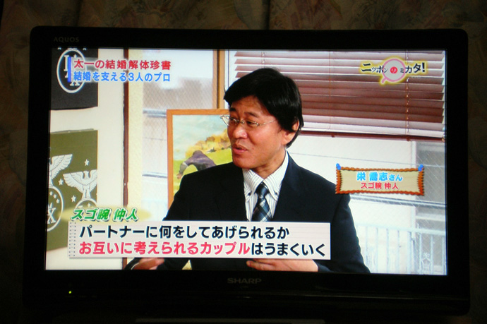 栄氏のテレビ東京出演時の様子