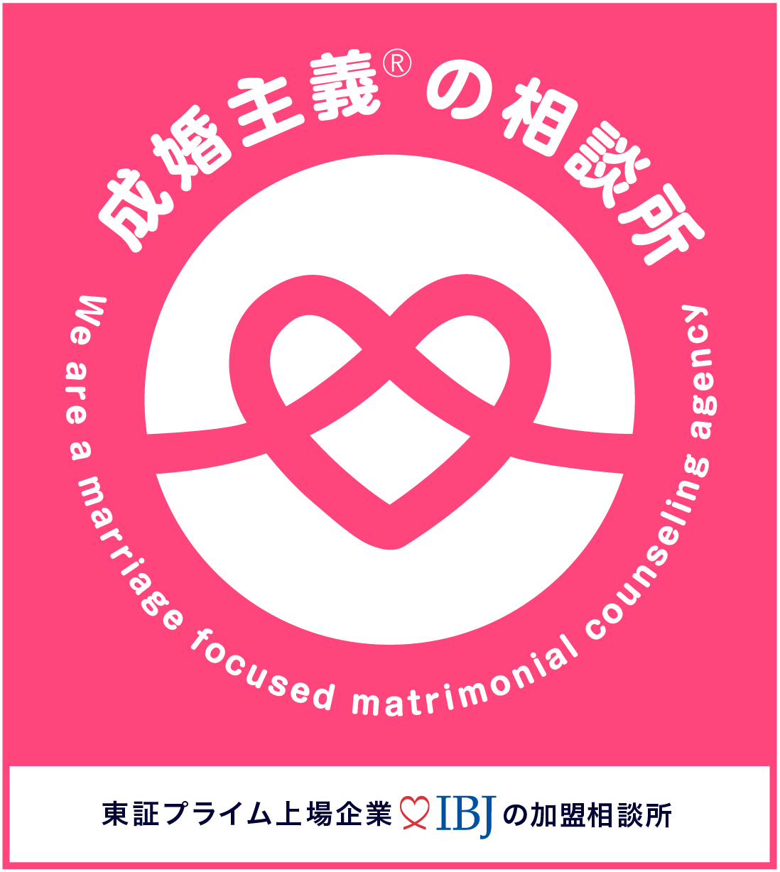 MARU'S MARRIAGEのIBJ加盟相談所マーク