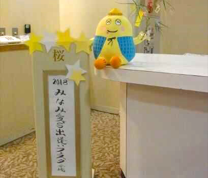 2018年に開催された出逢いフェスタの受付風景