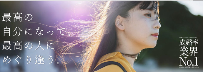 パートナーエージェントの特徴