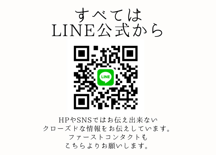 StarはぁとWeddingのLINE公式QRコード